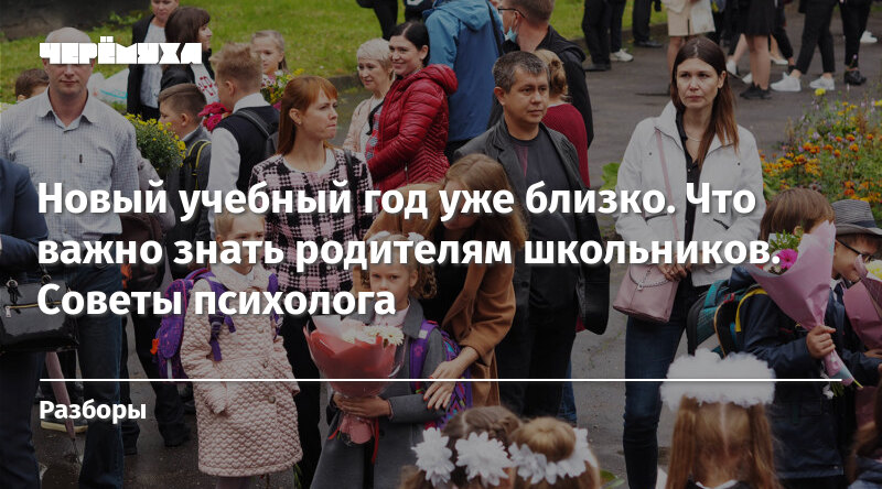 Родителям Учеников С Новым Учебным Годом Родителям Учеников С Новым Учебным Годом